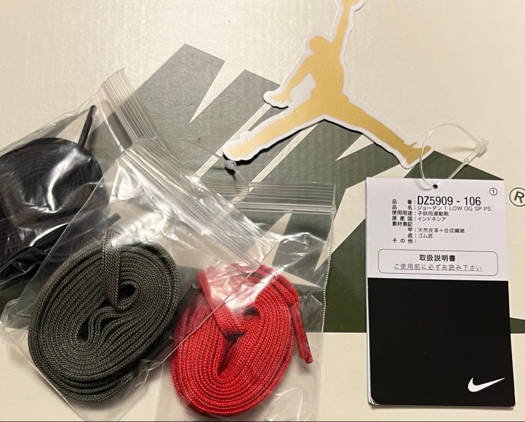 Travis Scott × Nike PS Air Jordan 1 Low