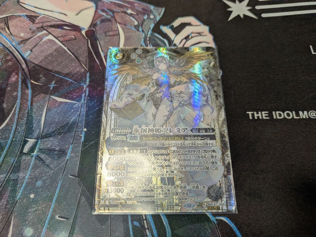 氷創神妃フレミア シークレット