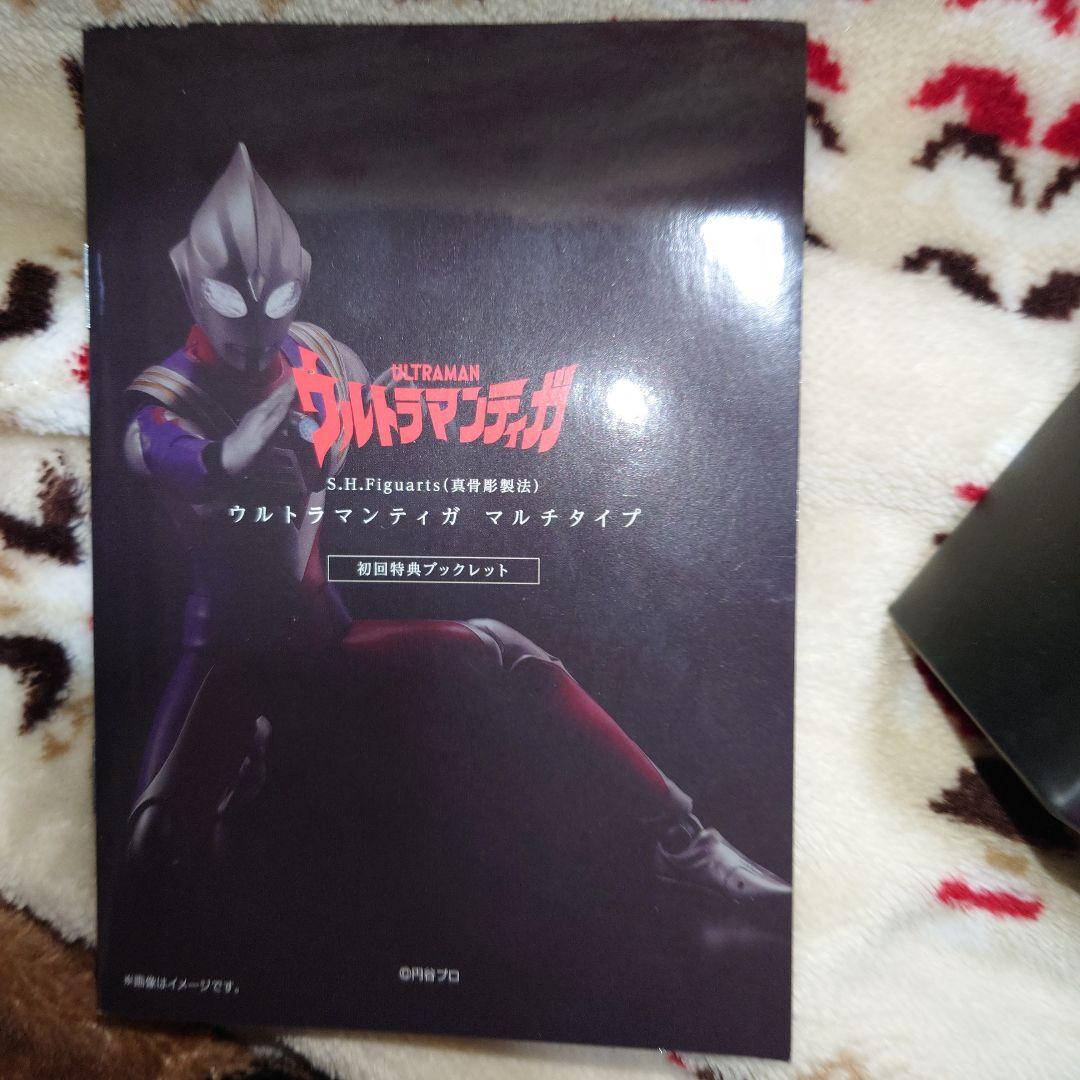 【ひび割れあり】SHF 真骨彫製法 ウルトラマンティガ マルチタイプ 初版