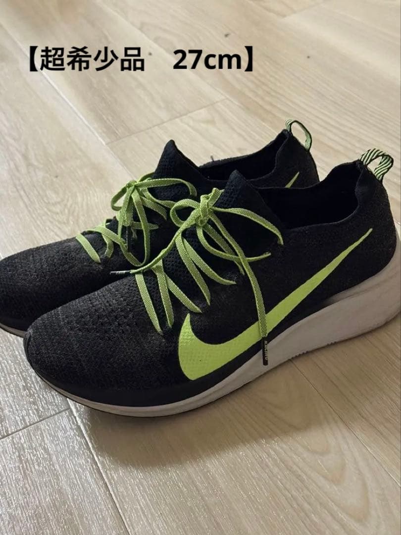 【超希少】NIKE ZOOM FLY FK ニット　ランニングシューズ