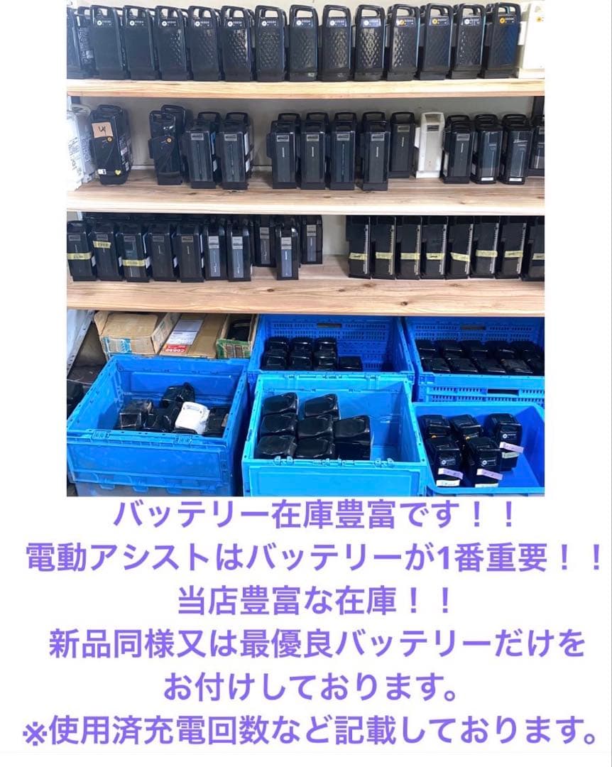 1年保証 新型　パナソニック　ギュットミニ　gutto 黒色　電動アシスト自転車