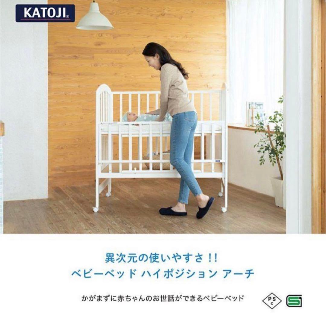 KATOJI ハイタイプ　ベビーベッド ホワイト
