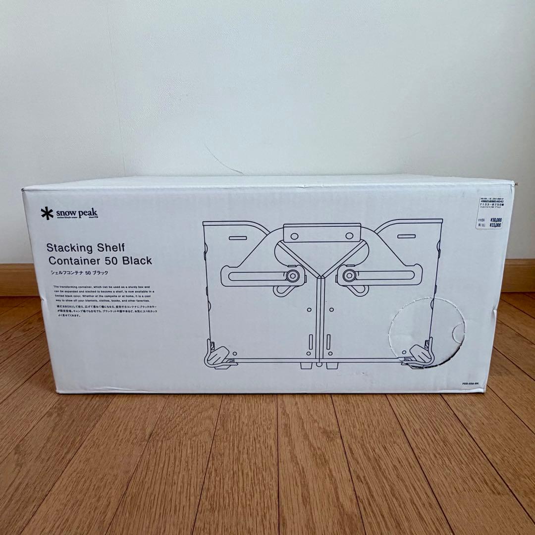 peak スノーピーク　シェルフコンテナ 50 ブラック FES-038