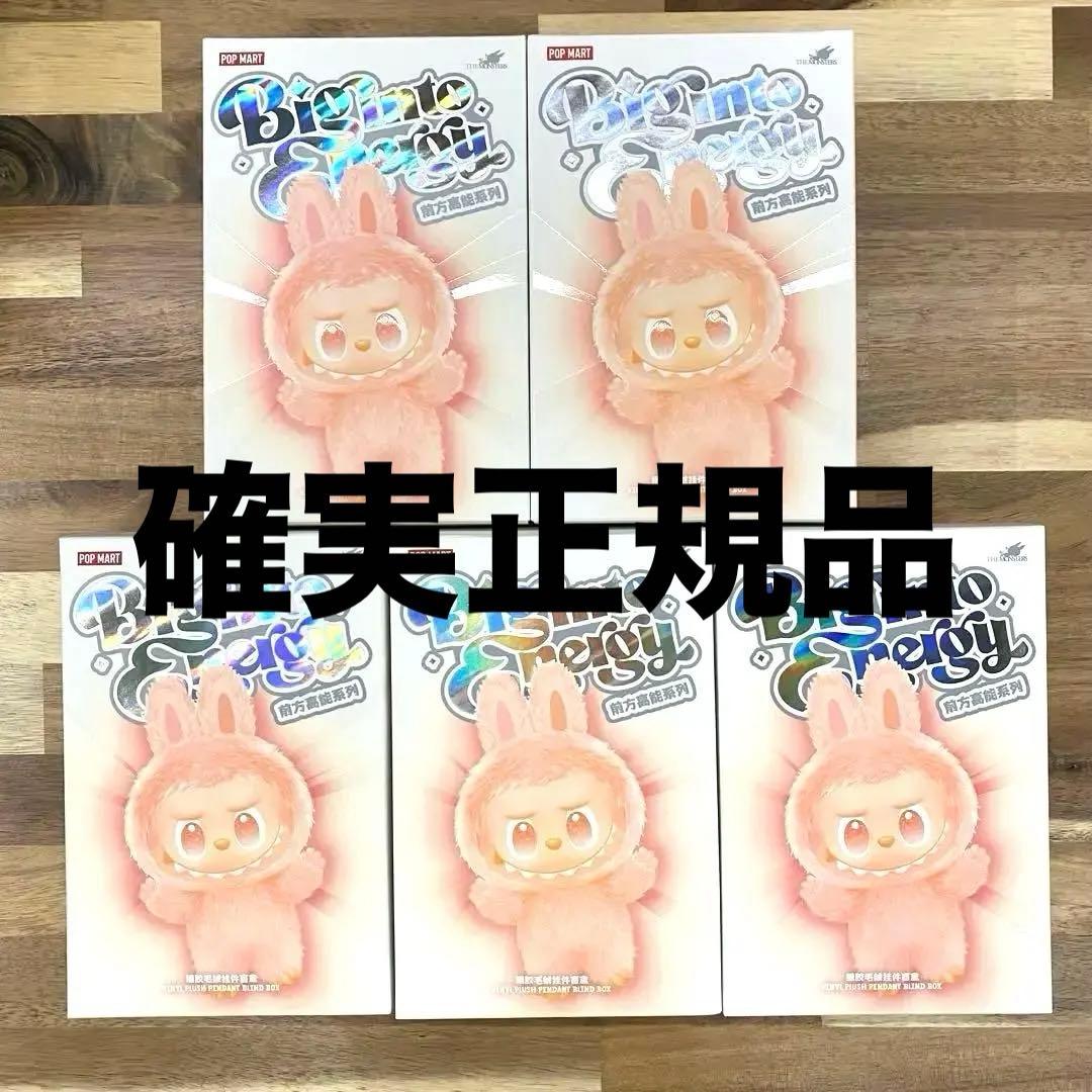 【確実正規品】 ラブブ BIG INTO ENERGY 5箱セット 新品未開封！