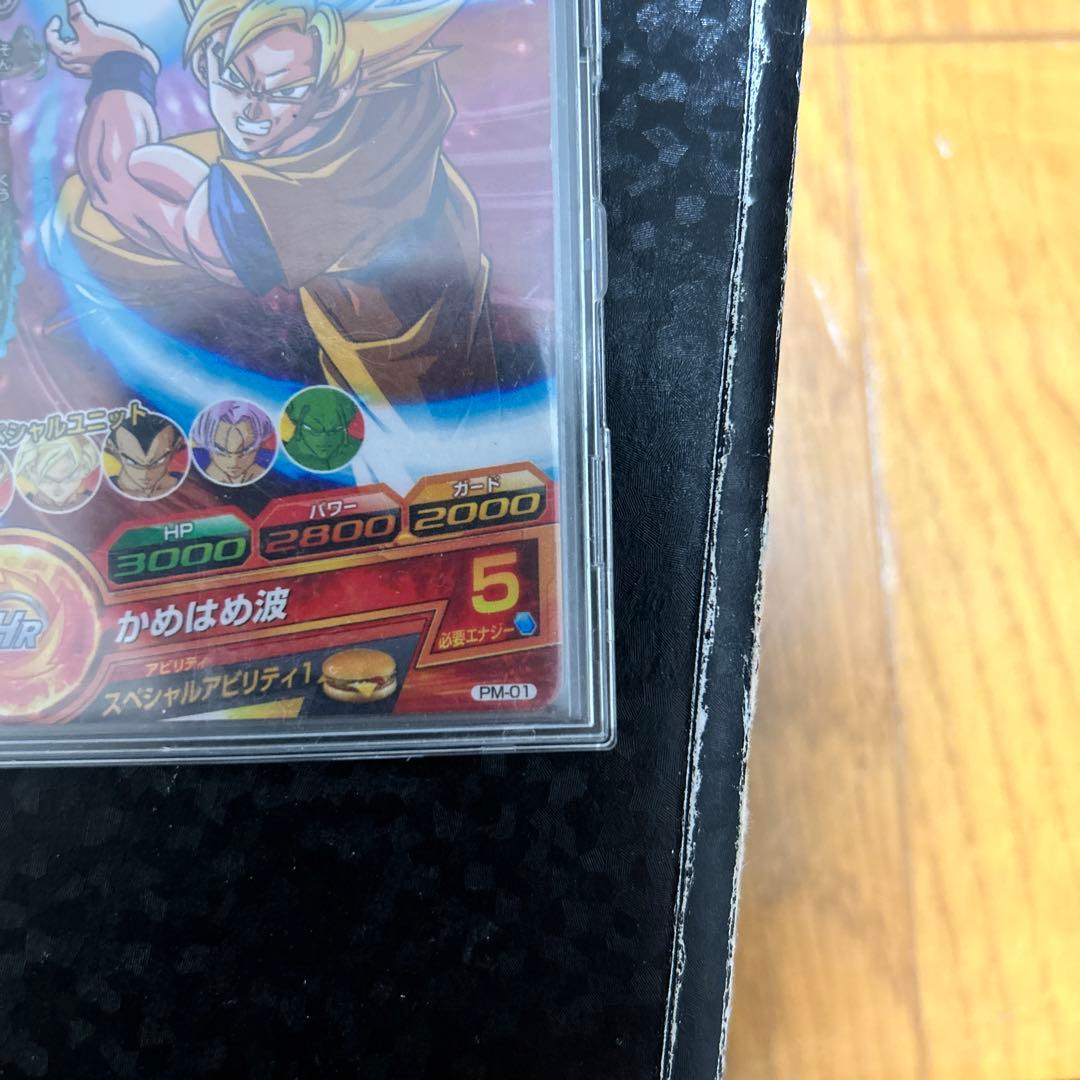 ドラゴンボールヒーローズプロモ