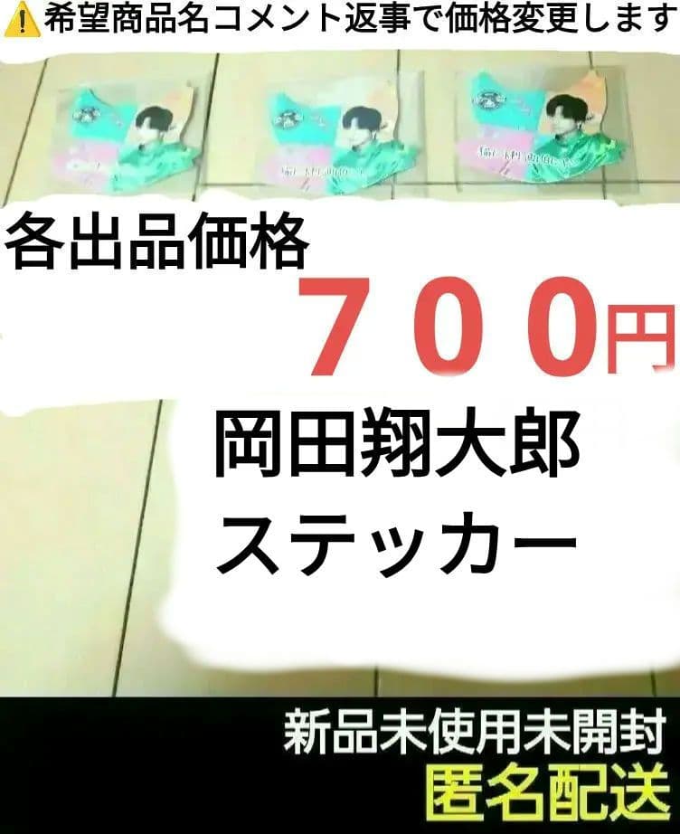 猫のひたいほどワイド グッズ デジタルメッセージ入りステッカー
