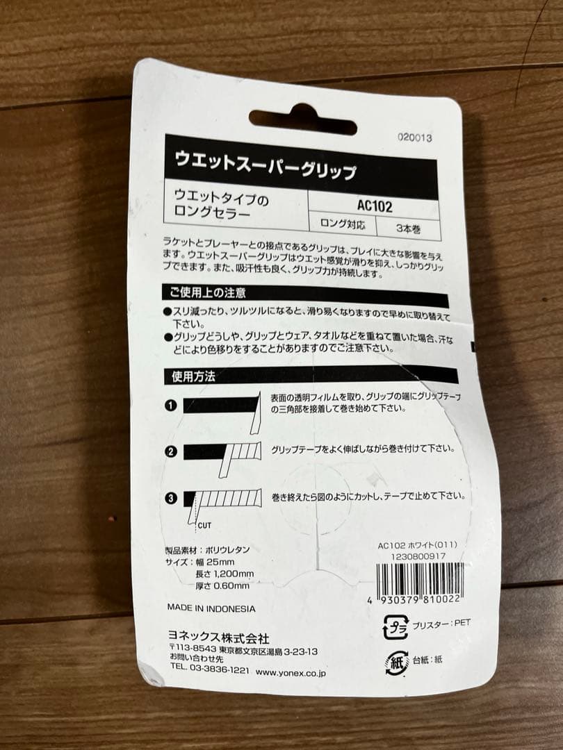 【中古品】YONEX ヨネックス テニスラケット VCORE PRO 100