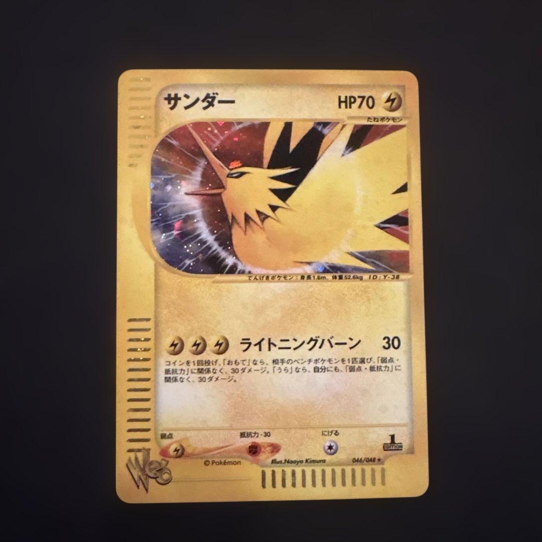 ファイヤー　サンダー　ポケモンカードweb 1st 1ED キラ
