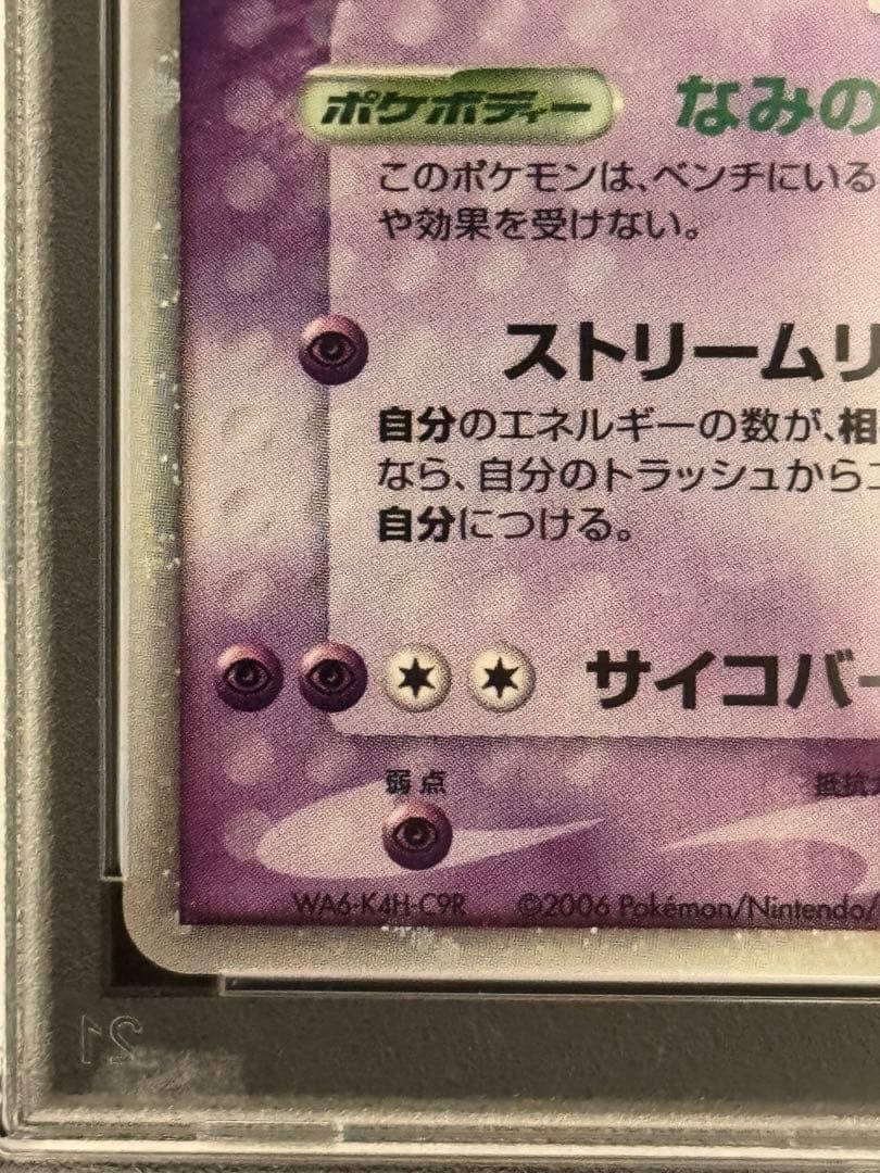 PSA10 鑑定 ルギアex ADV プレイヤーズクラブ プロモ031/PLAY