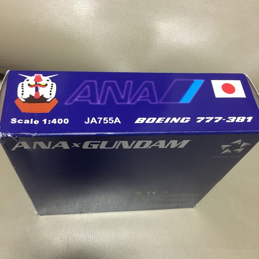 ANA 777-381 ガンダムジェット