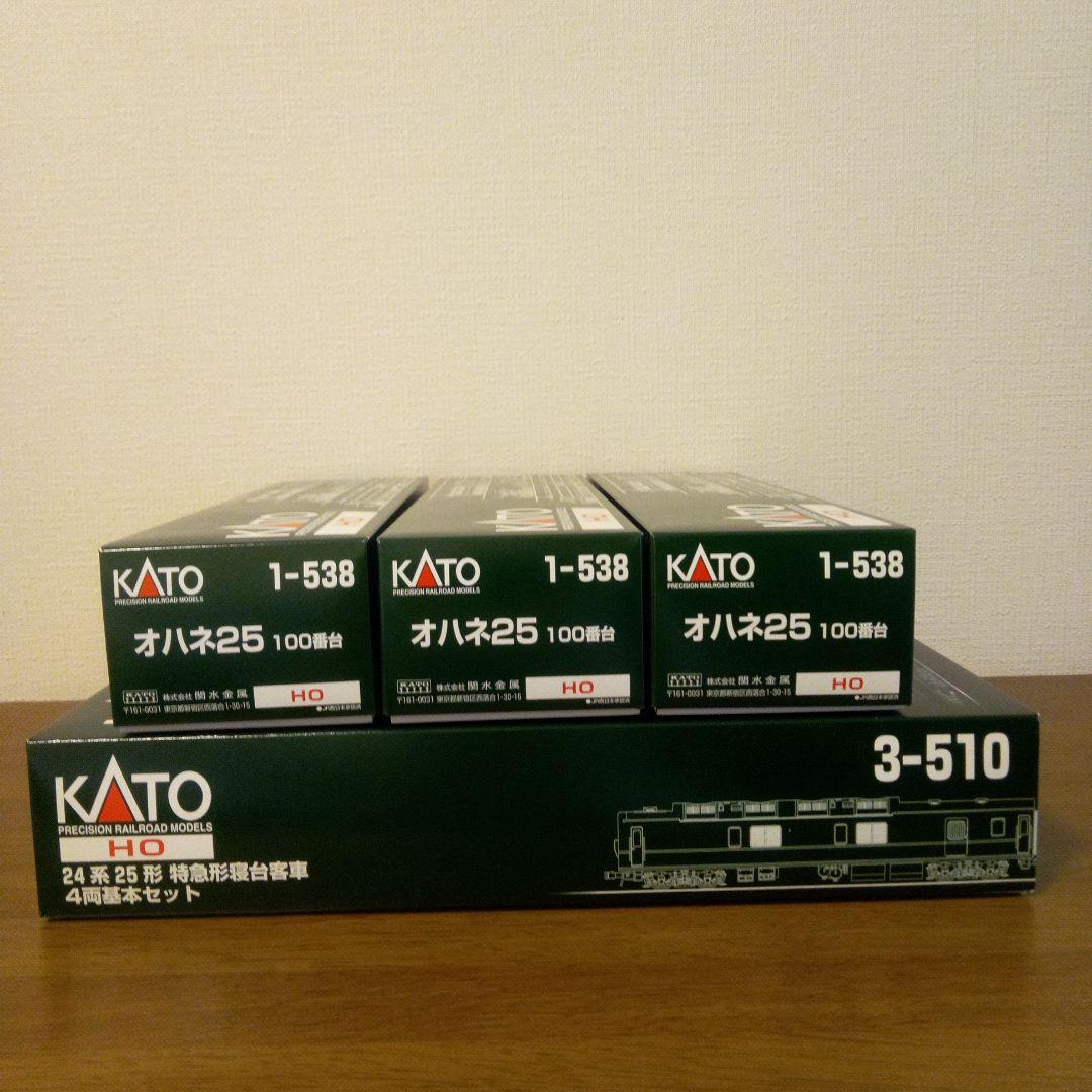 24系25形 特急形寝台客車 4両基本セット＋単品 3両