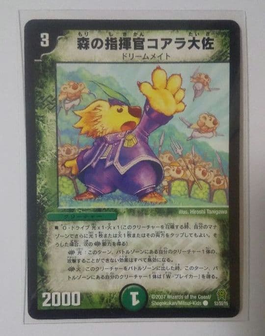 3セット限定！CS優勝！トリーヴァゴルギーオージャー デッキ① おまけカード付き