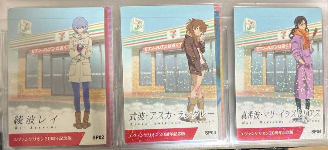 エヴァンゲリヲンチップス 20周年記念版 SPカード