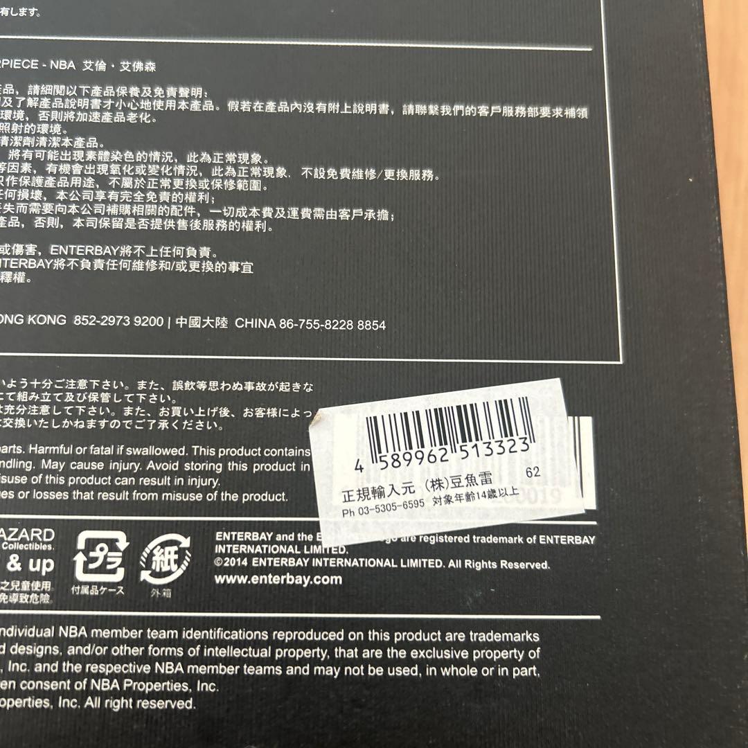 エンターベイ　1/6 アイバーソン　フィギュア　欠品あり