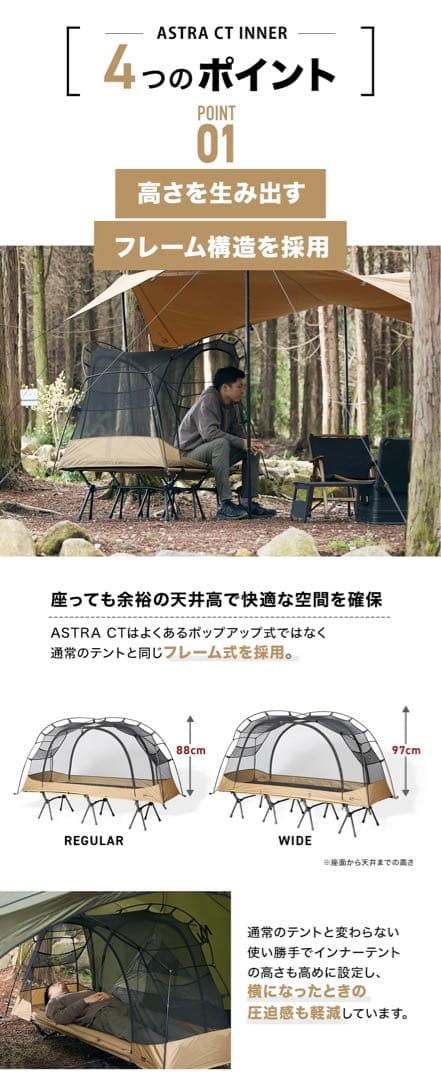 新品 WAQ Astra CTインナー コット用テント wide ワイドコット用