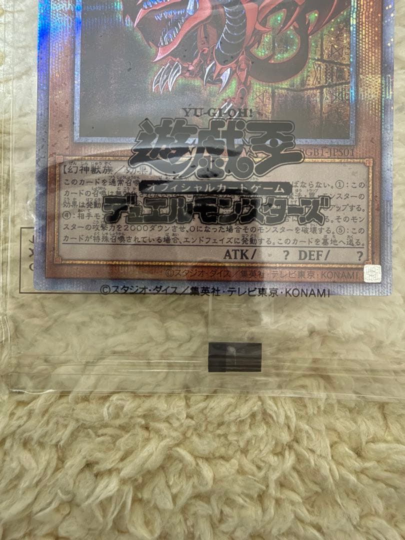 遊戯王 三幻神 プリズマ プリシク 未開封 3枚セット