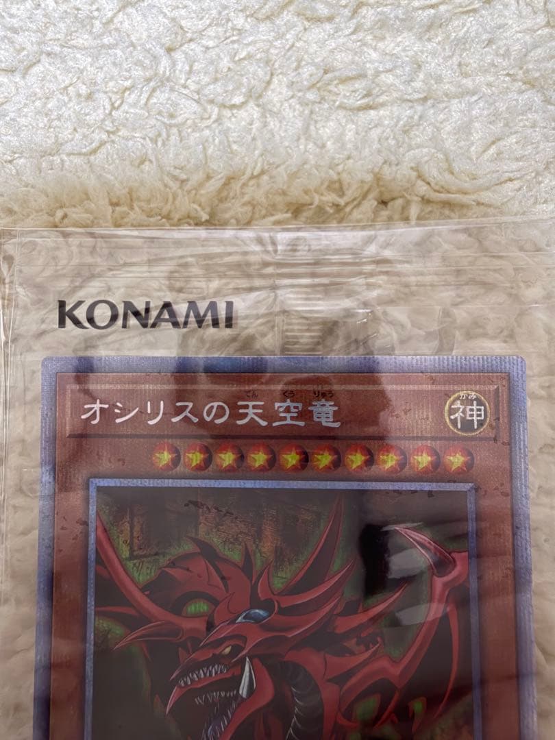 遊戯王 三幻神 プリズマ プリシク 未開封 3枚セット