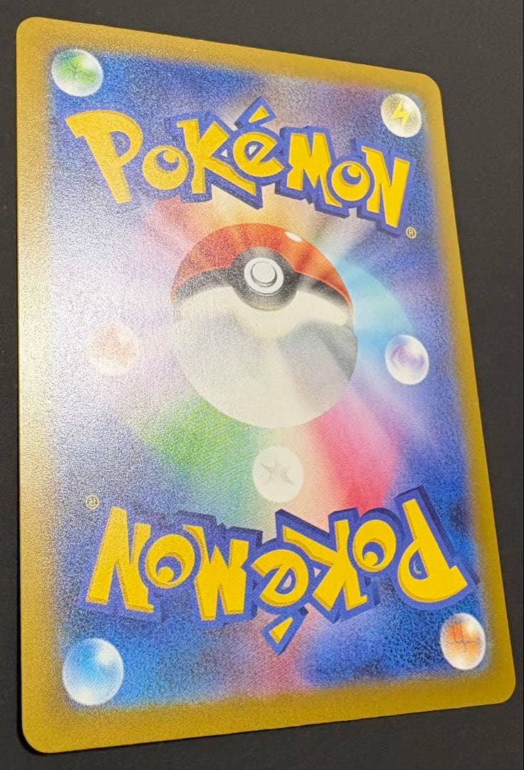 ポケモンカード ピカチュウex SAR MEGAドリームex