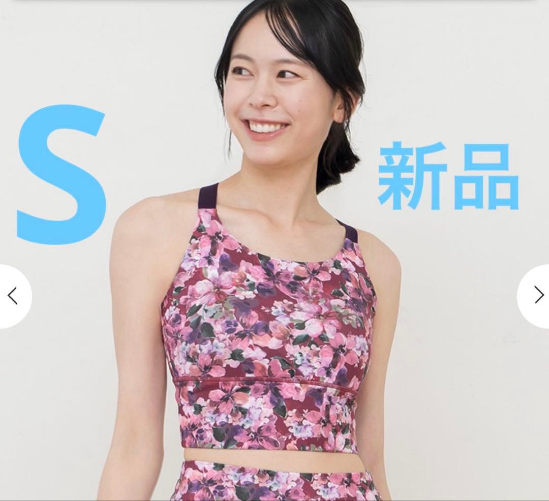 【新品&美品】花柄ヨガウェアセットアップ上S下M