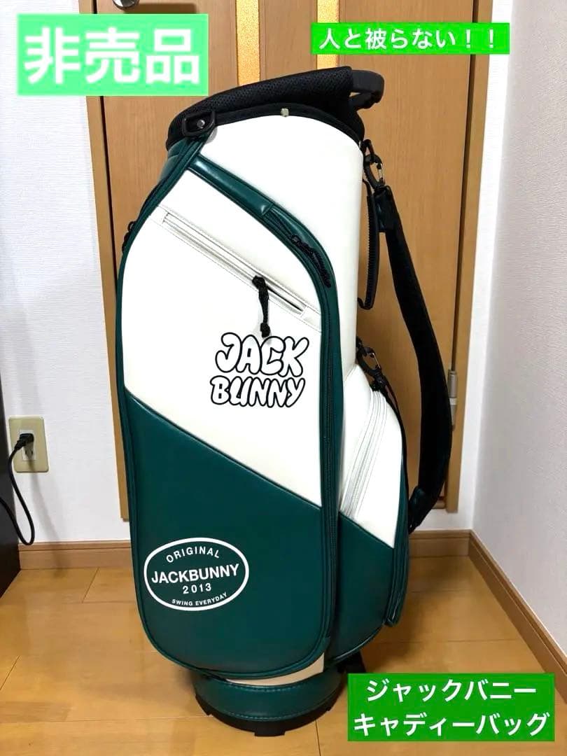 JACK BUNNY ゴルフバッグ キャディバッグ　非売品