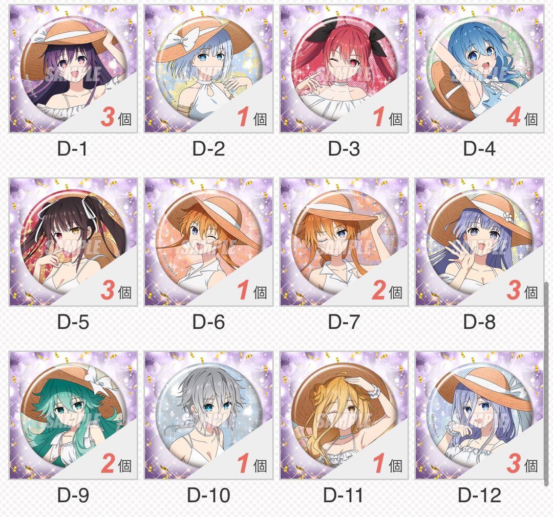 デート・ア・ライブ　くじ引き堂　缶バッジ　25個