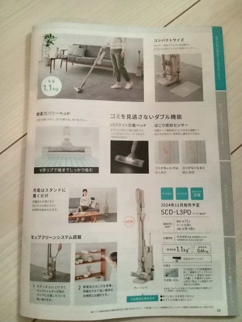 冷やし中華様　アイリスオーヤマ　コードレス掃除機(ごみ回収ドック搭載)