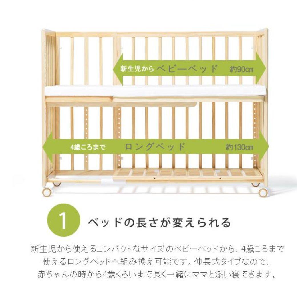 【早い者勝ち❣送料込み❣】大和屋 ベビーベッド そいねーる＋ ロング⭐︎