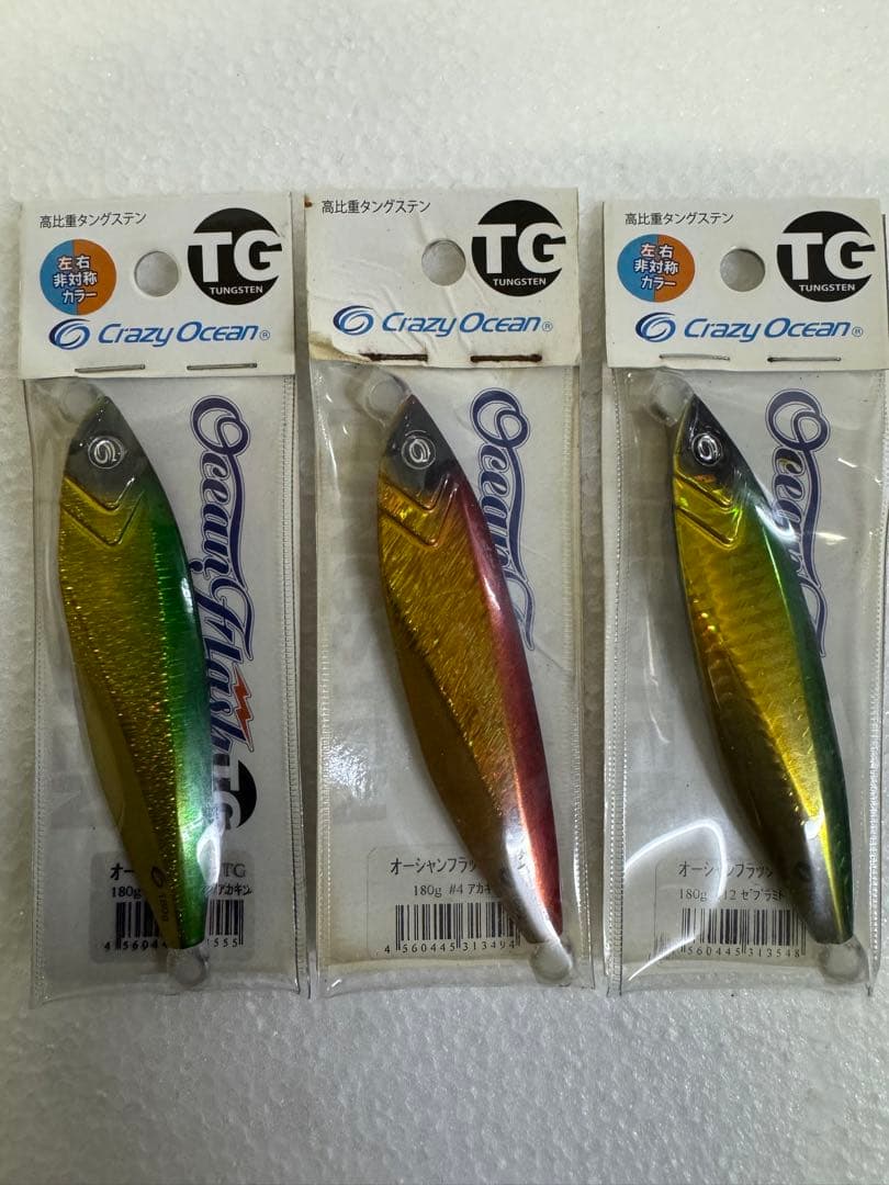 オーシャンフラッシュタングステンCrazy OceanTG 180g 3個セット