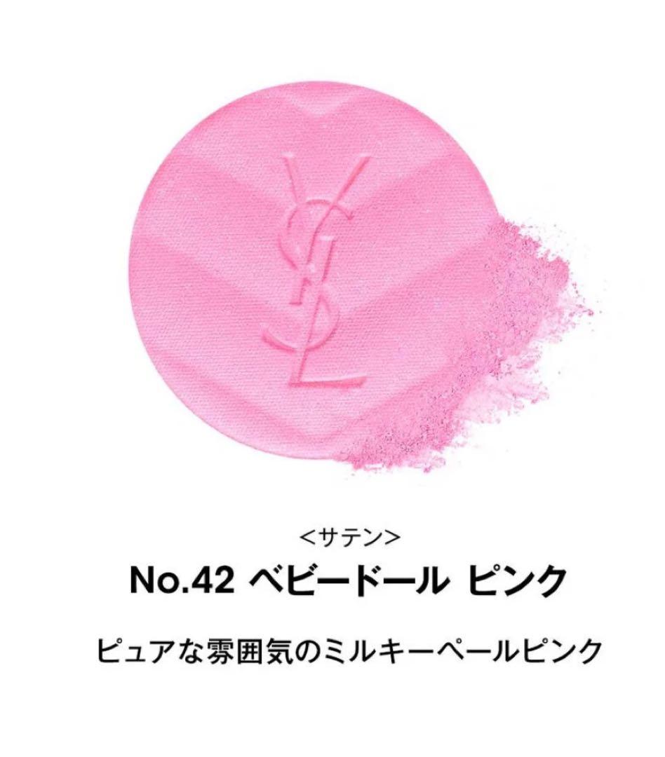 YSL メイクミーブラッシュ 42 ベビードールピンク イヴサンローラン チーク