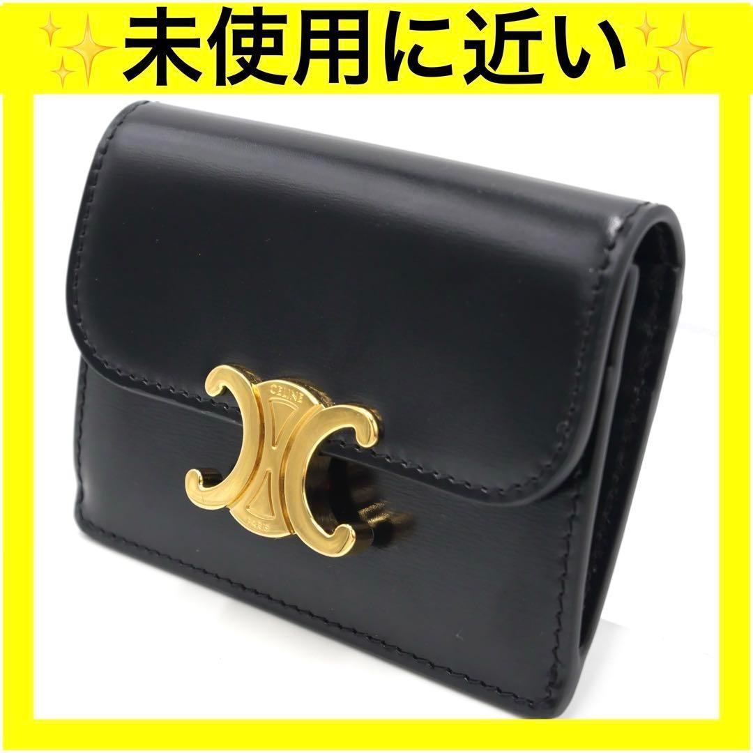 セリーヌ CELINE トリオンフ カードケース 名刺入れ ブラック カーフ