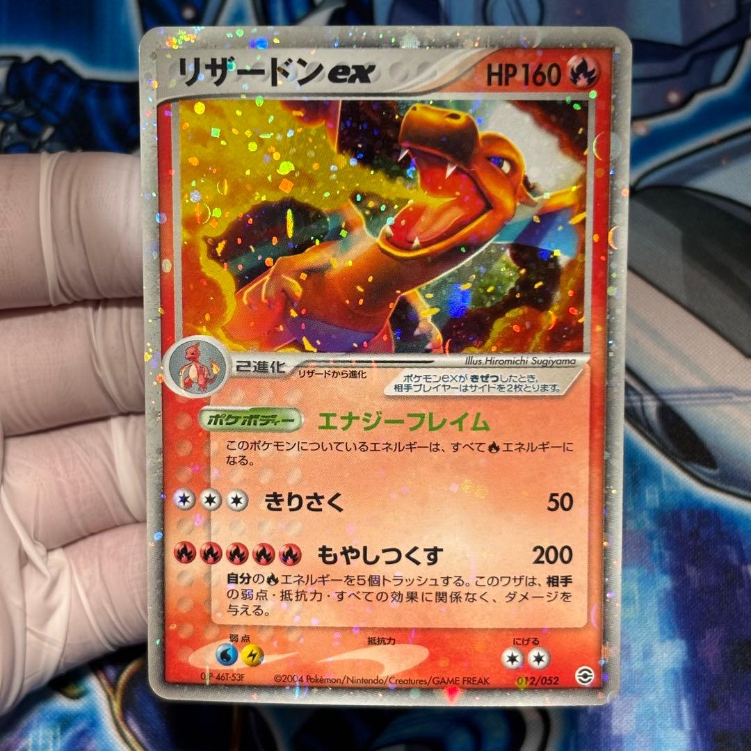 【良品-美品】リザードンex ランダム構築スターター 012/052