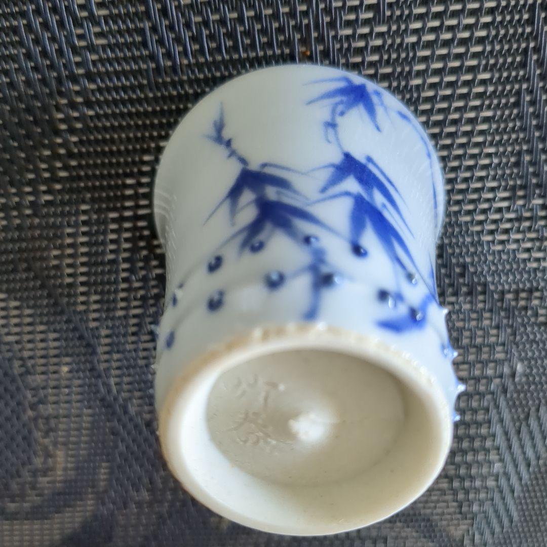美術品陶芸　竹春の酒盃　４個