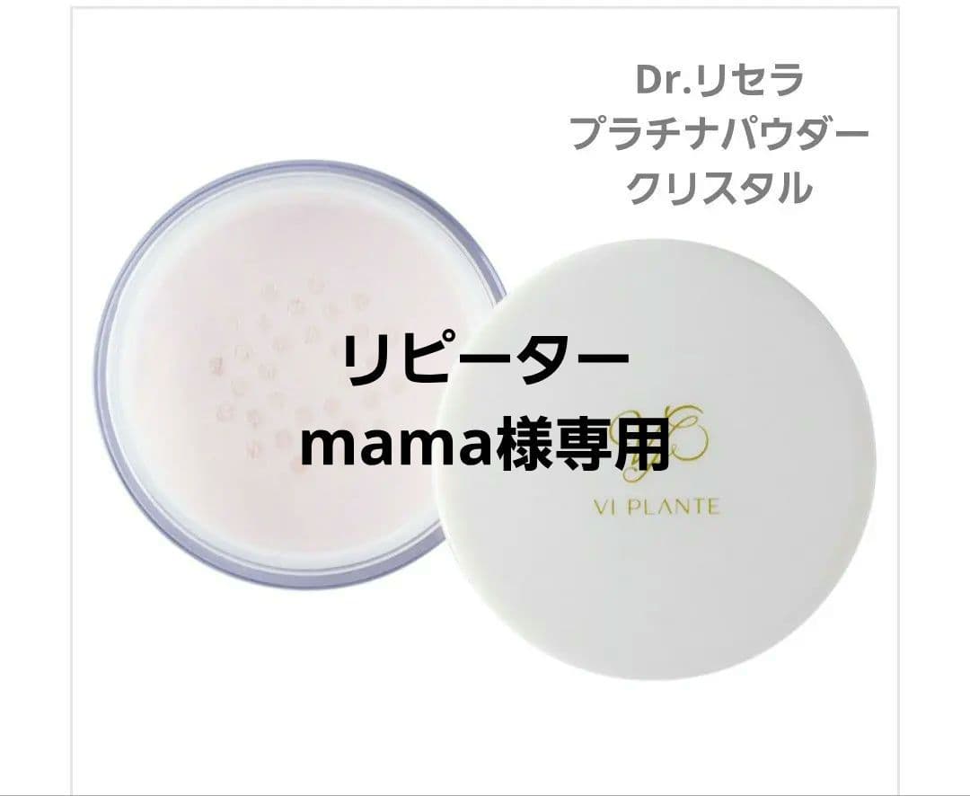 フェイスパウダー mama