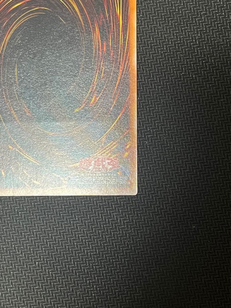 遊戯王 カオス・ソルジャー －開闢の使者－ レリーフ