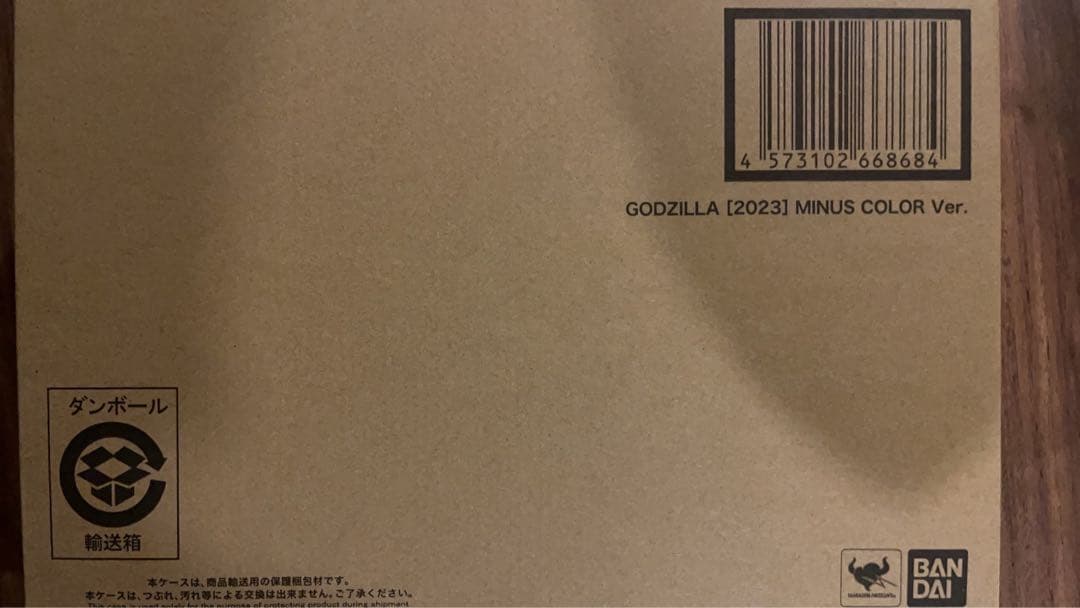 S.H.MonsterArts ゴジラ (2023) マイナスカラーVer.