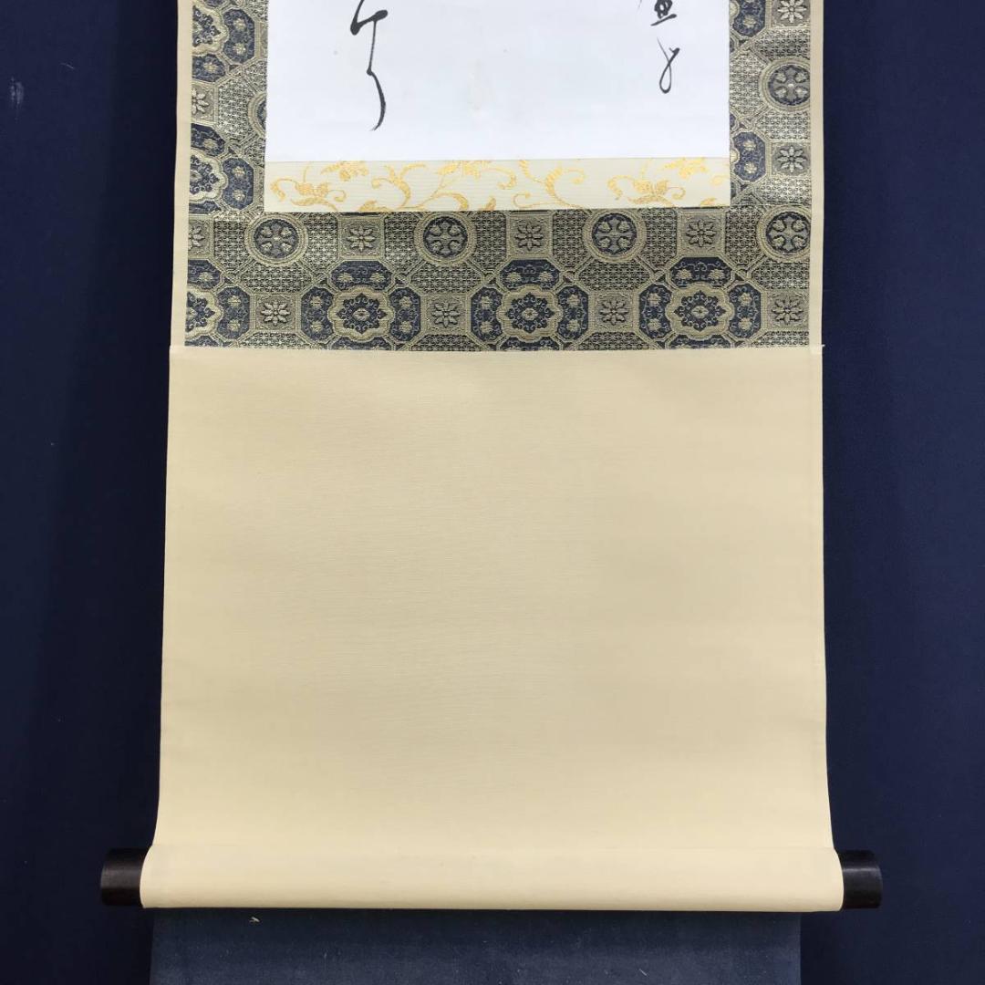 真作/高浜虚子/俳句/掛軸/名家伝来/AE-199