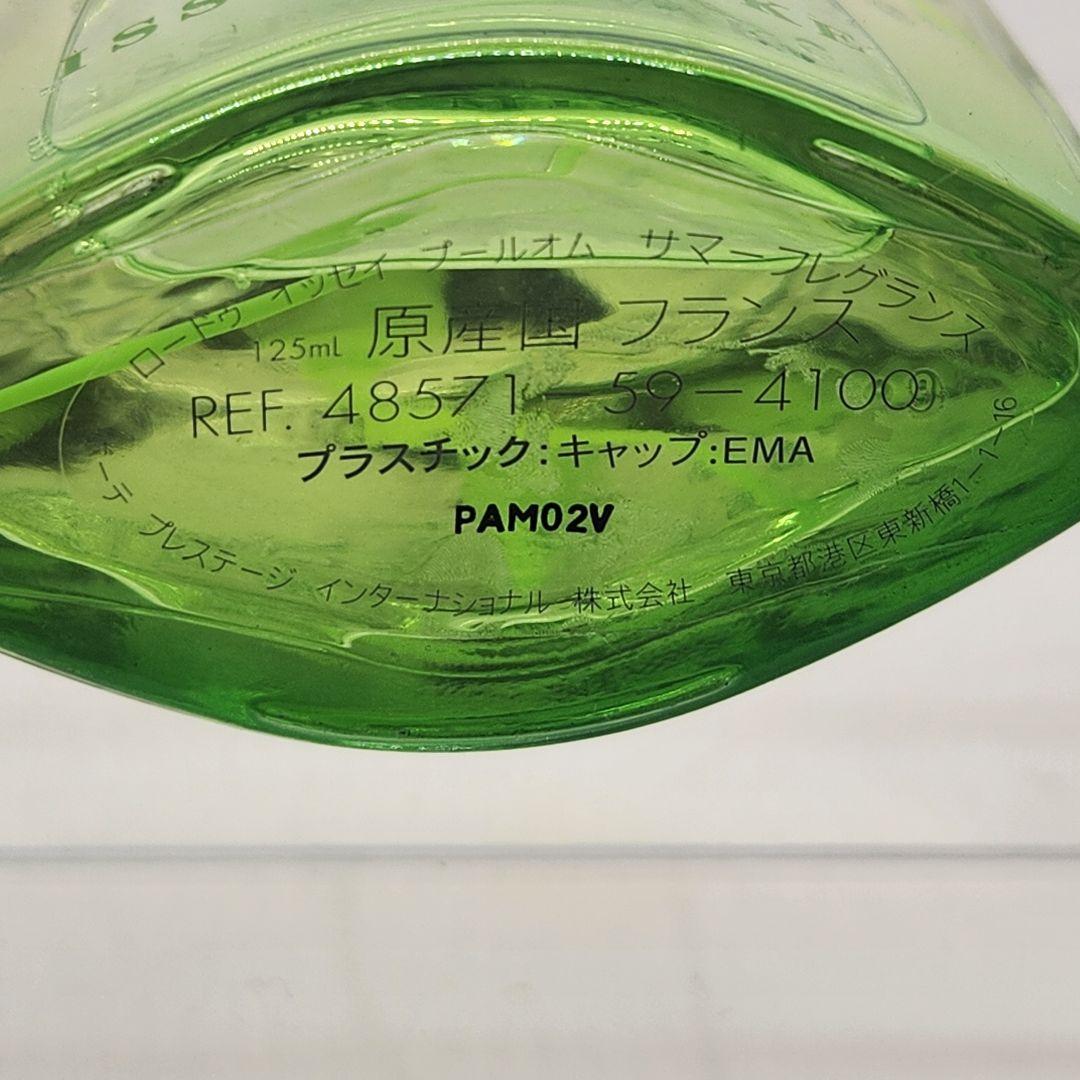 イッセイミヤケ ロードゥイッセイ サマーフレグランス オードトワレ 125ml