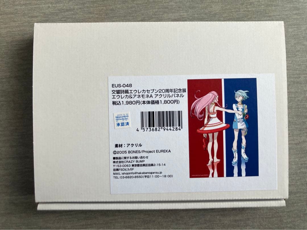 エウレカ展　アートボード　アクリルパネル　セット　イラストボード　エウレカセブン