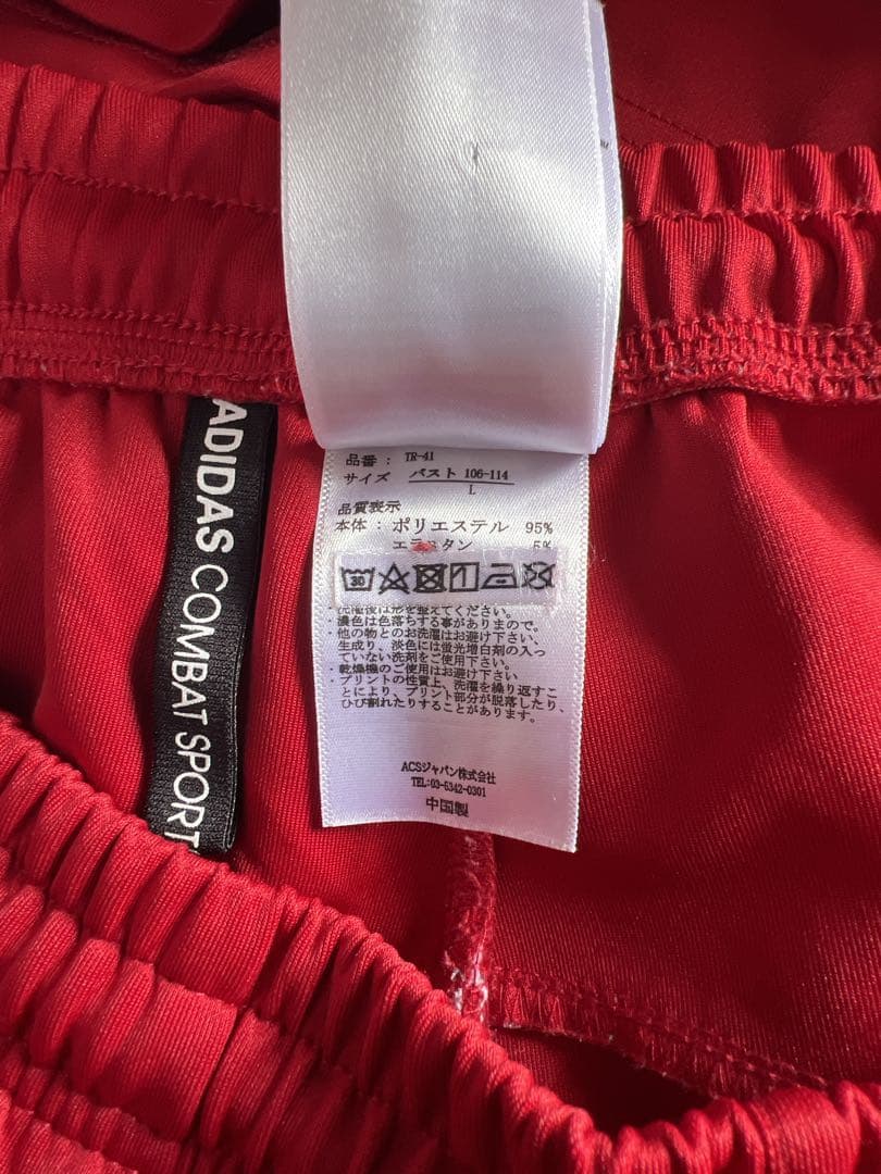 アディダス　adidas マーシャルアーツ 2XOトラックジャケット