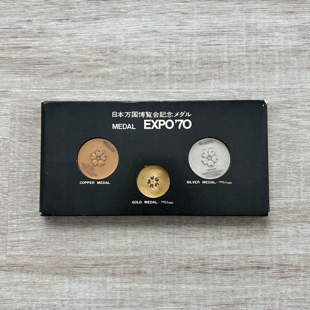 【EXPO'70】大阪万国博覧会 大阪万博 記念メダル 金 銀 銅 3枚セット