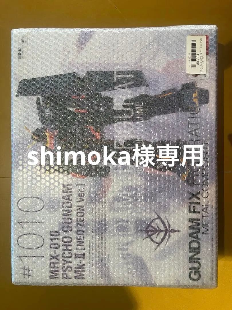 メタルコンポジット　サイコガンダムマークII（ネオジオン）