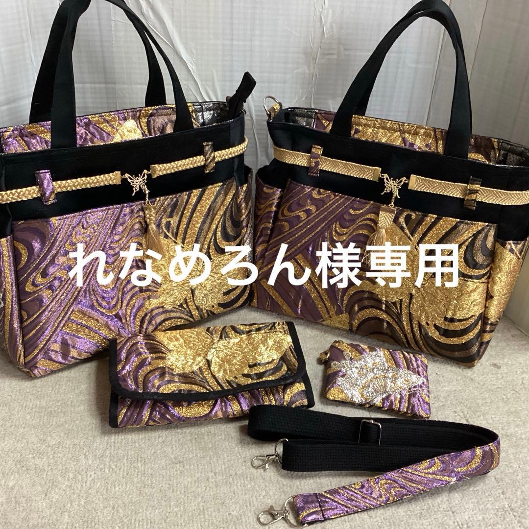 れなめろん 帯リメイクバック