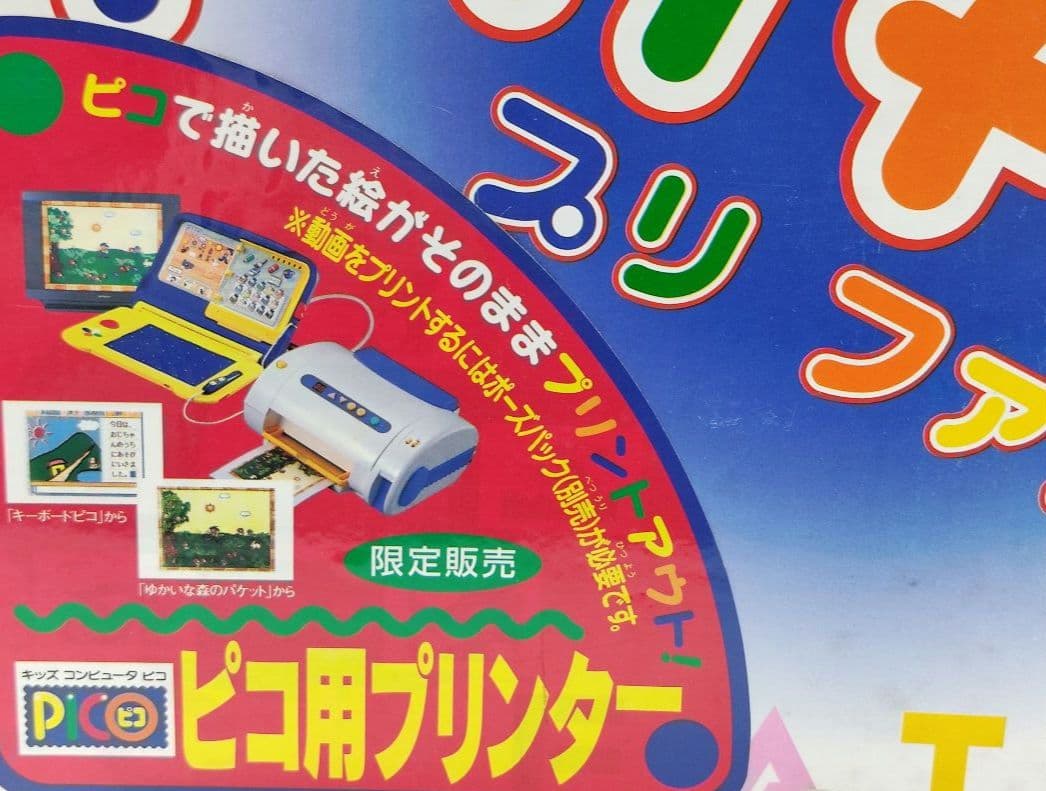 【中古・美品】セガ SEGA プリファン piofun ホビープリンター