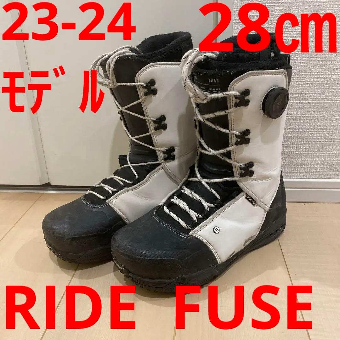 【即日発送】RIDEスノボブーツFUSE フューズ 28cm 23-24モデル