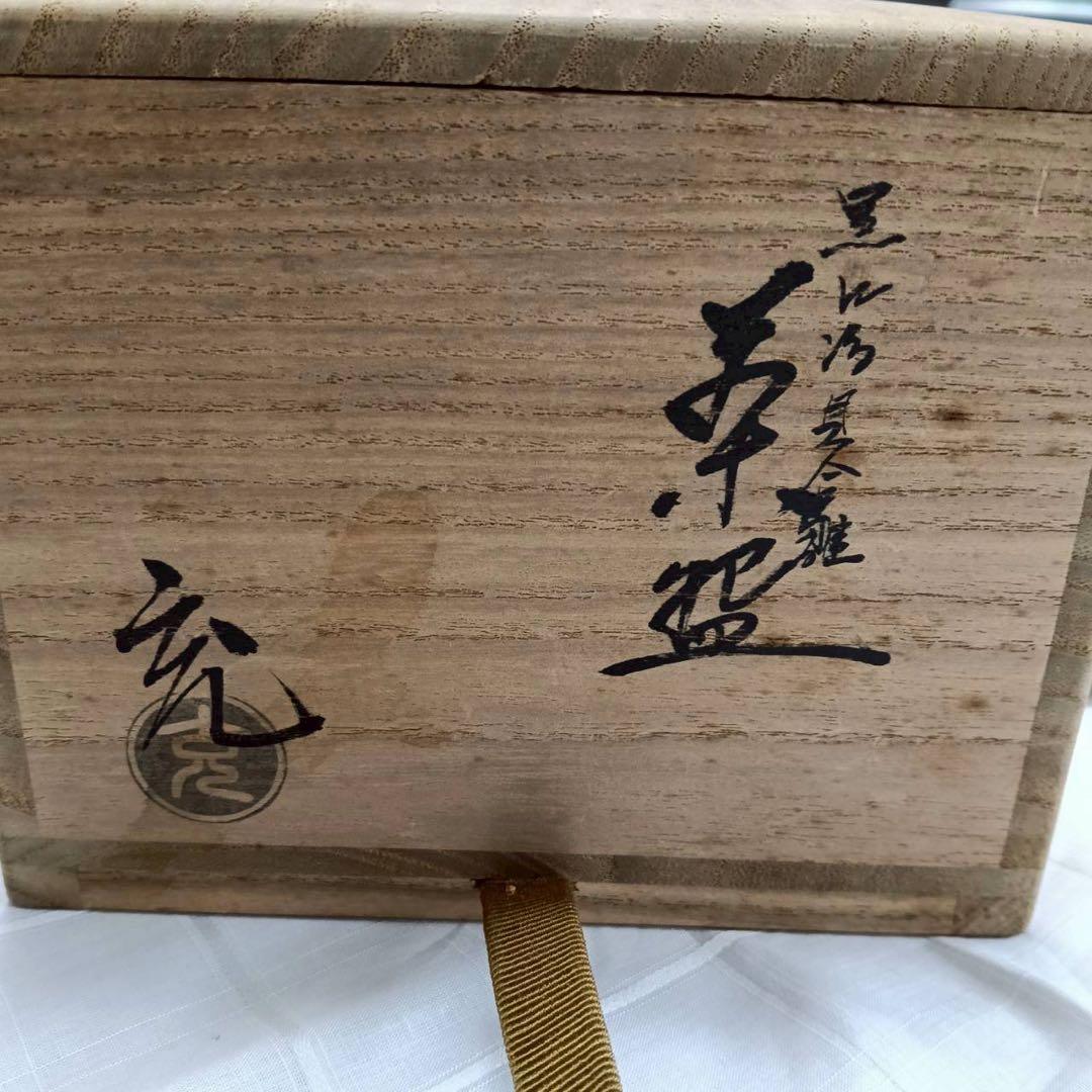 京焼 清水焼 雛絵 抹茶碗 共箱 茶道具 ひな祭り