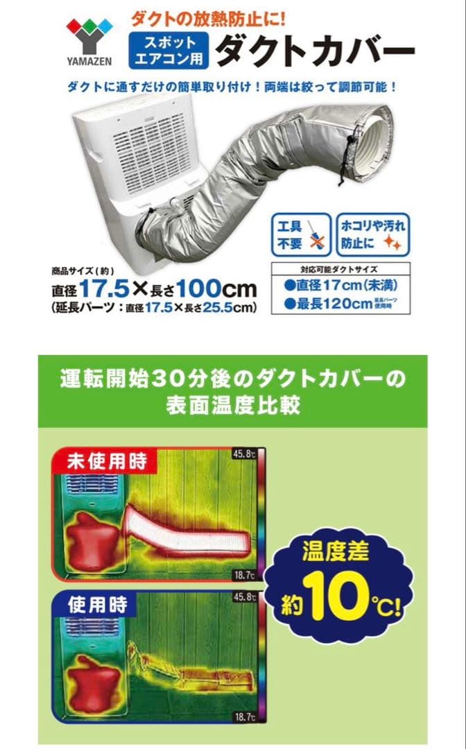 IRIS OHYAMA コンパクトクーラー ICA-0301Y-W ダクト付き