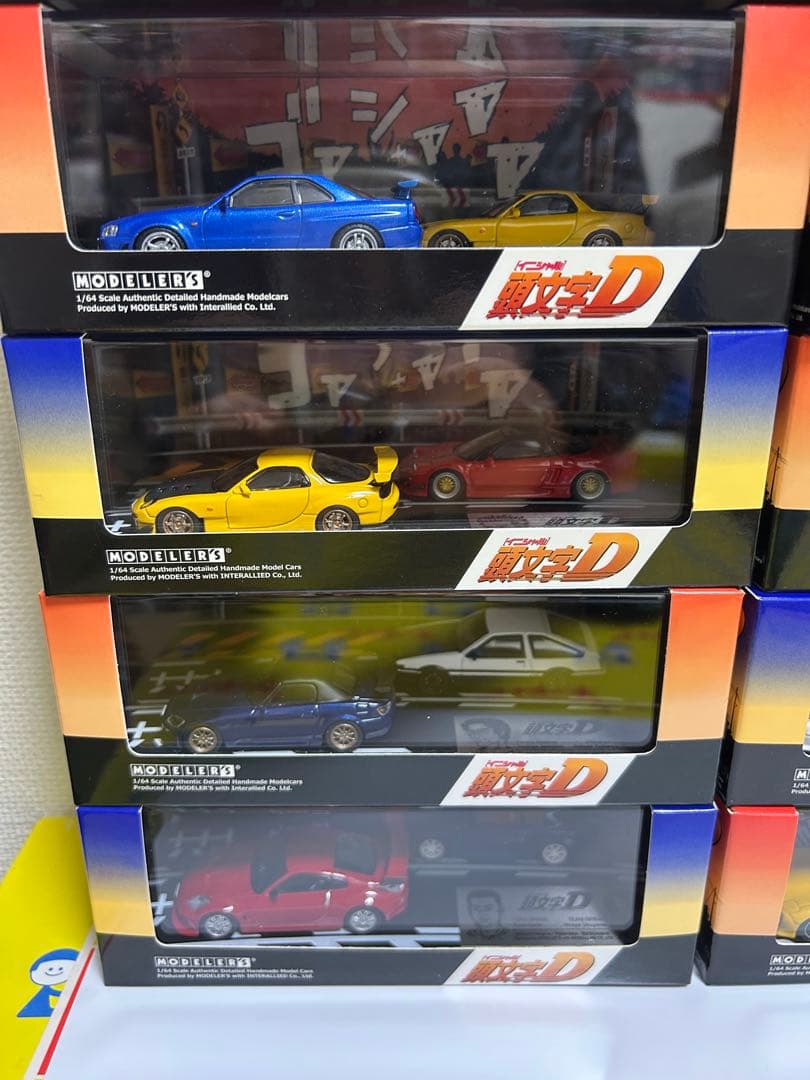 モデラーズ 頭文字D vol1〜vol17 セット イニシャルd まとめ