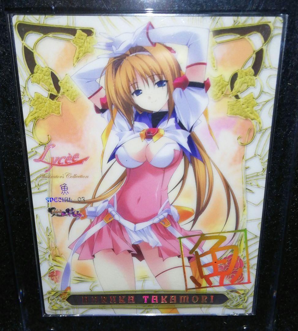 リセ　SP　鷹守ハルカ　サイン