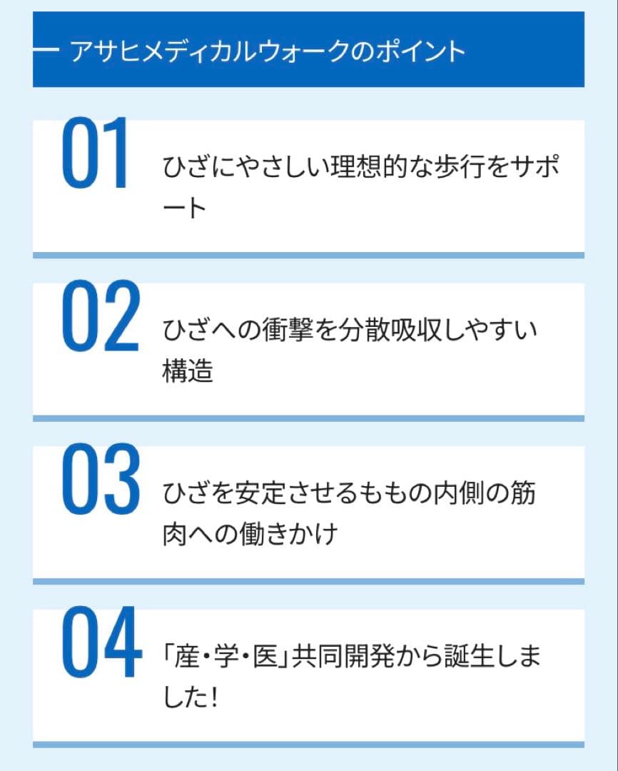 【えっちゃん】未使用 アサヒ メディカルウォーク スニーカー 牛革 23㎝