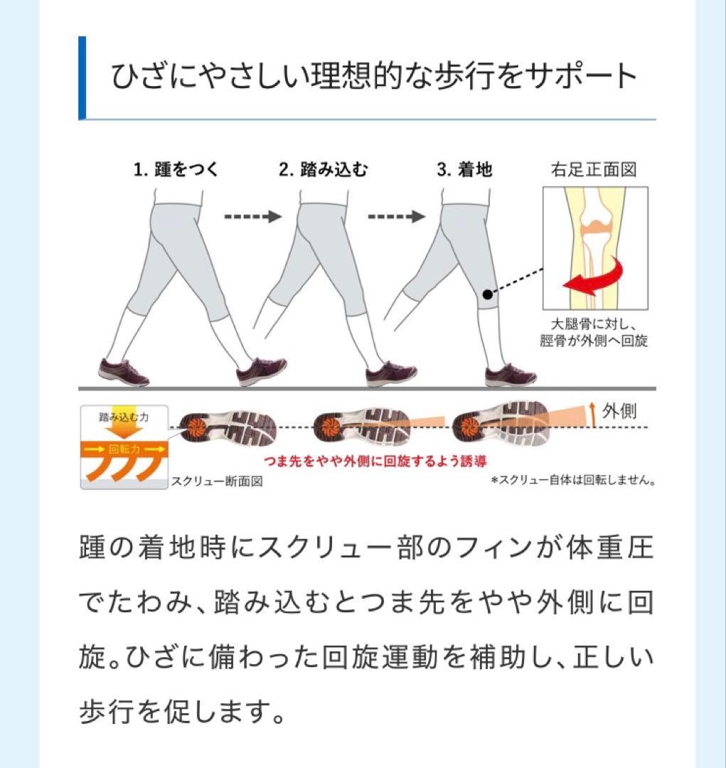 【えっちゃん】未使用 アサヒ メディカルウォーク スニーカー 牛革 23㎝